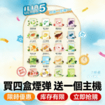 ILIA ULTRA 5代煙彈 | 哩亞五代煙彈_35mg*2.0ml*3顆入 | 台灣現貨【買五送一】