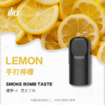 ILIA ULTRA 5代煙彈 | 哩亞五代煙彈_35mg*2.0ml*3顆入 | 台灣現貨【買五送一】：圖片 2