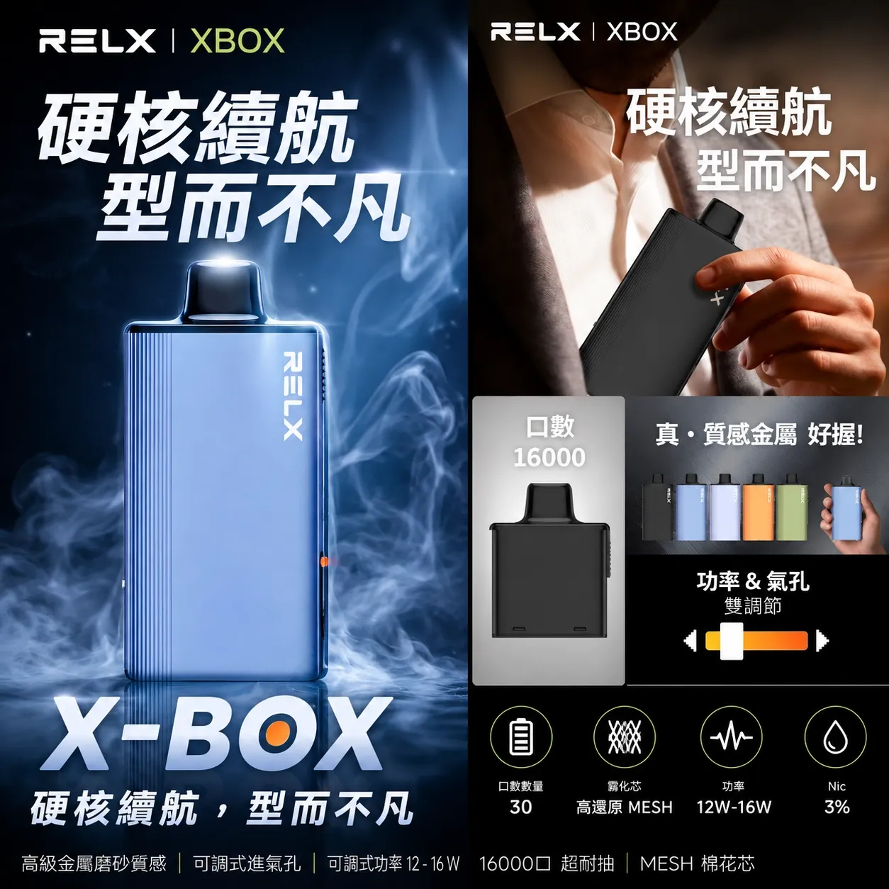 RELX X Box 16000 潮流電子煙主機