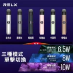 RELX 6代主機|顏色選擇-功率說明圖-台灣現貨-顏色齊全