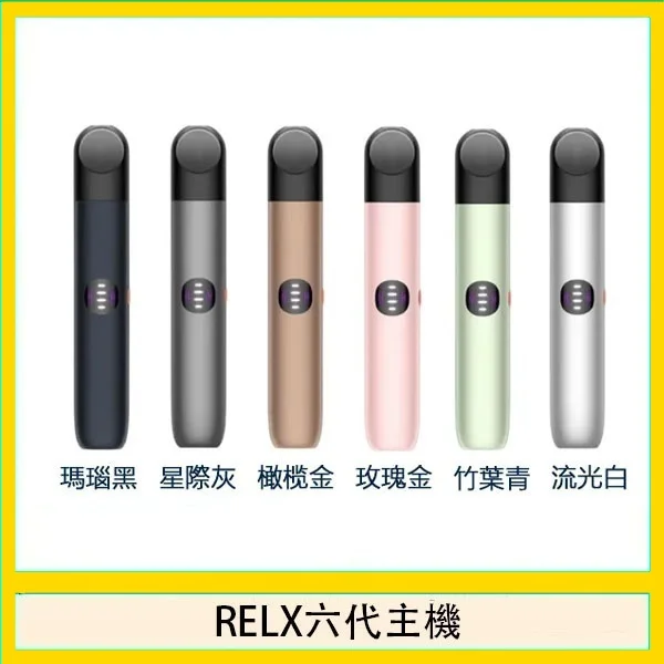 relx-infinity-2-gen-6-power-adjustment-mode
